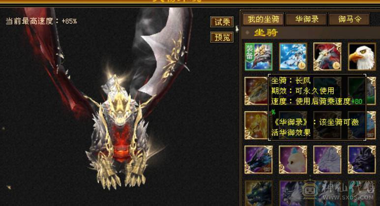 冰儿推荐:红尘第二7属三修恶人谷