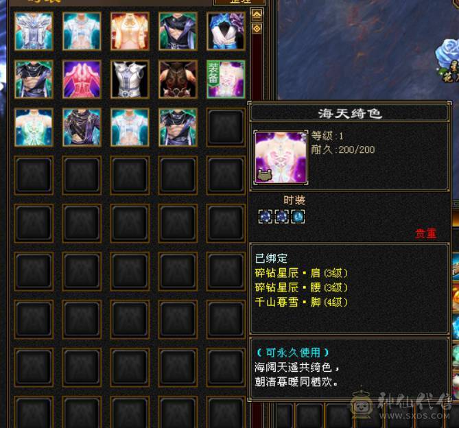 冰儿推荐:红尘第二7属三修恶人谷