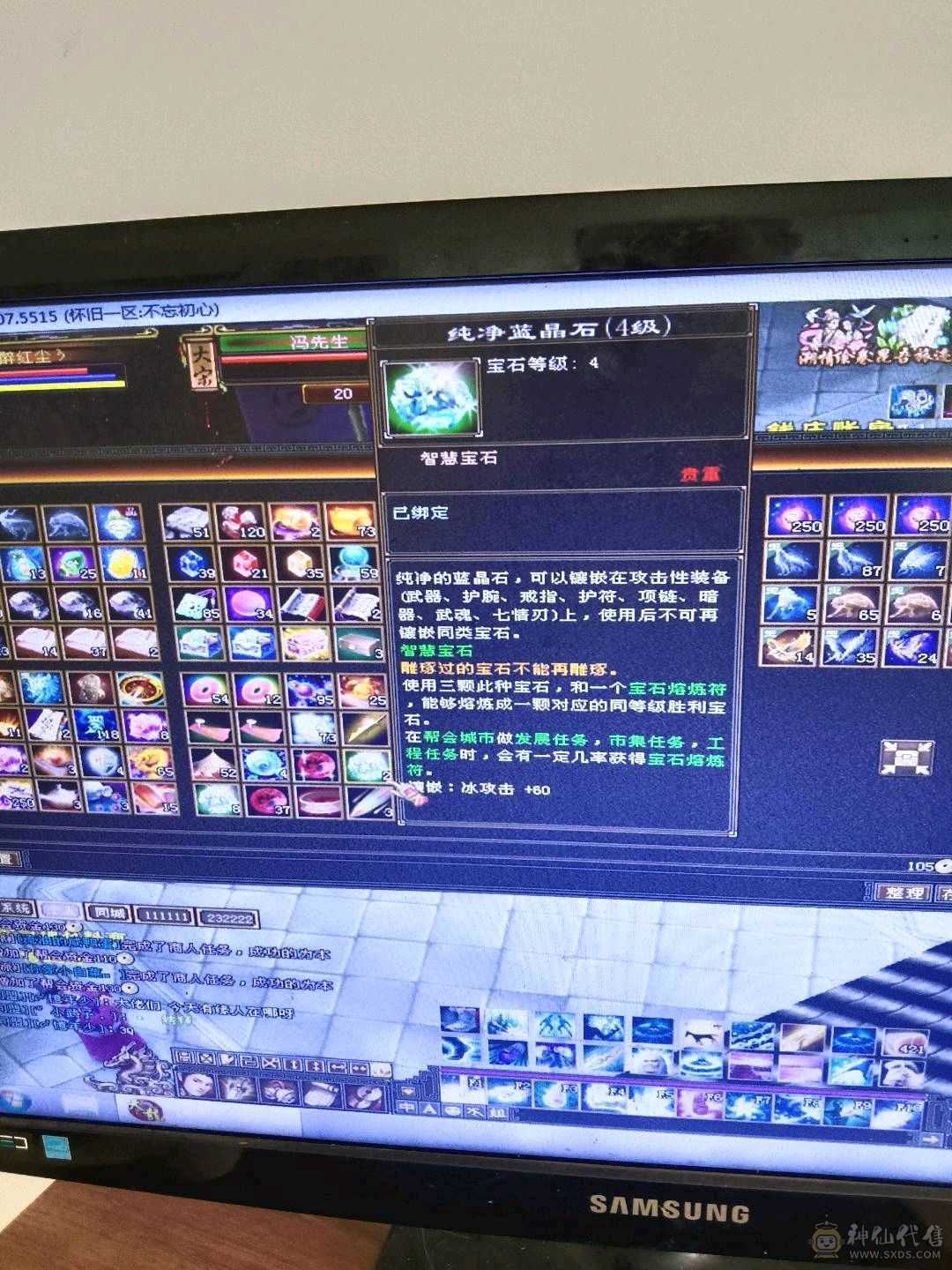 5级天山神仙购买的没买包陪