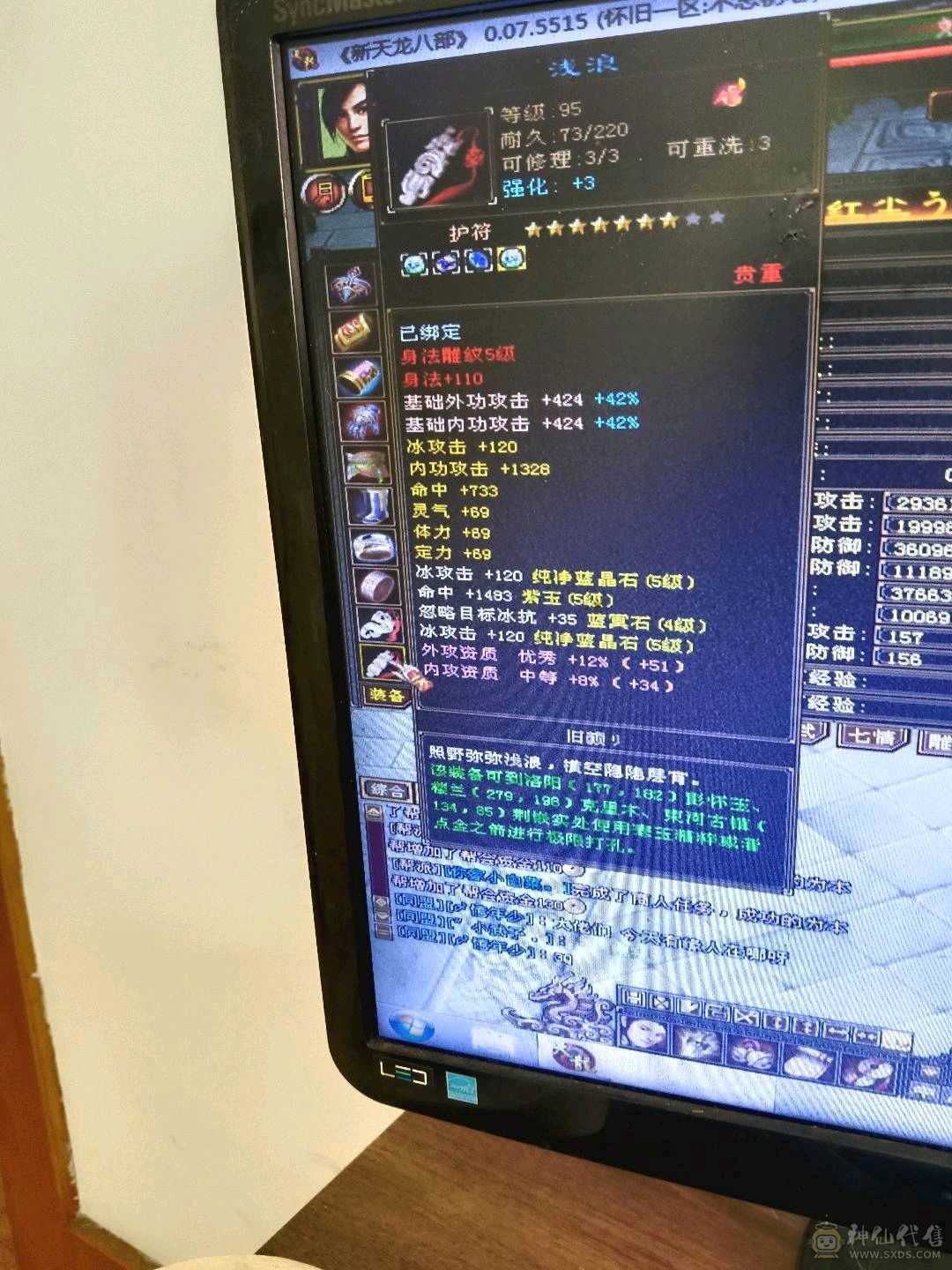 5级天山神仙购买的没买包陪