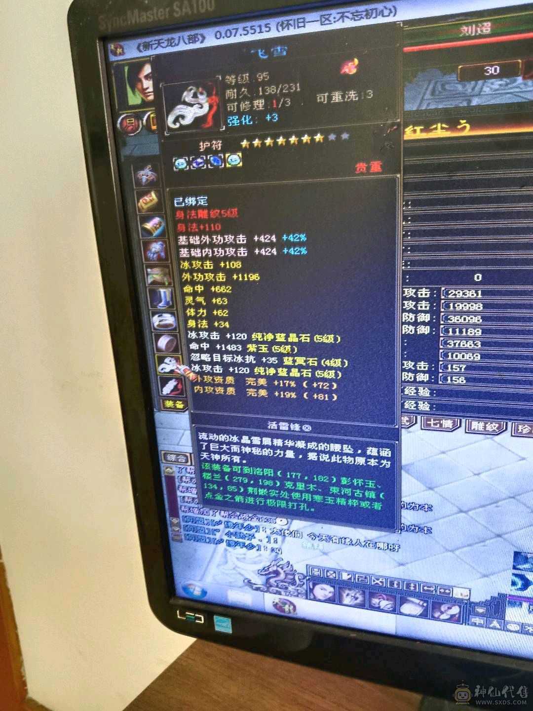5级天山神仙购买的没买包陪