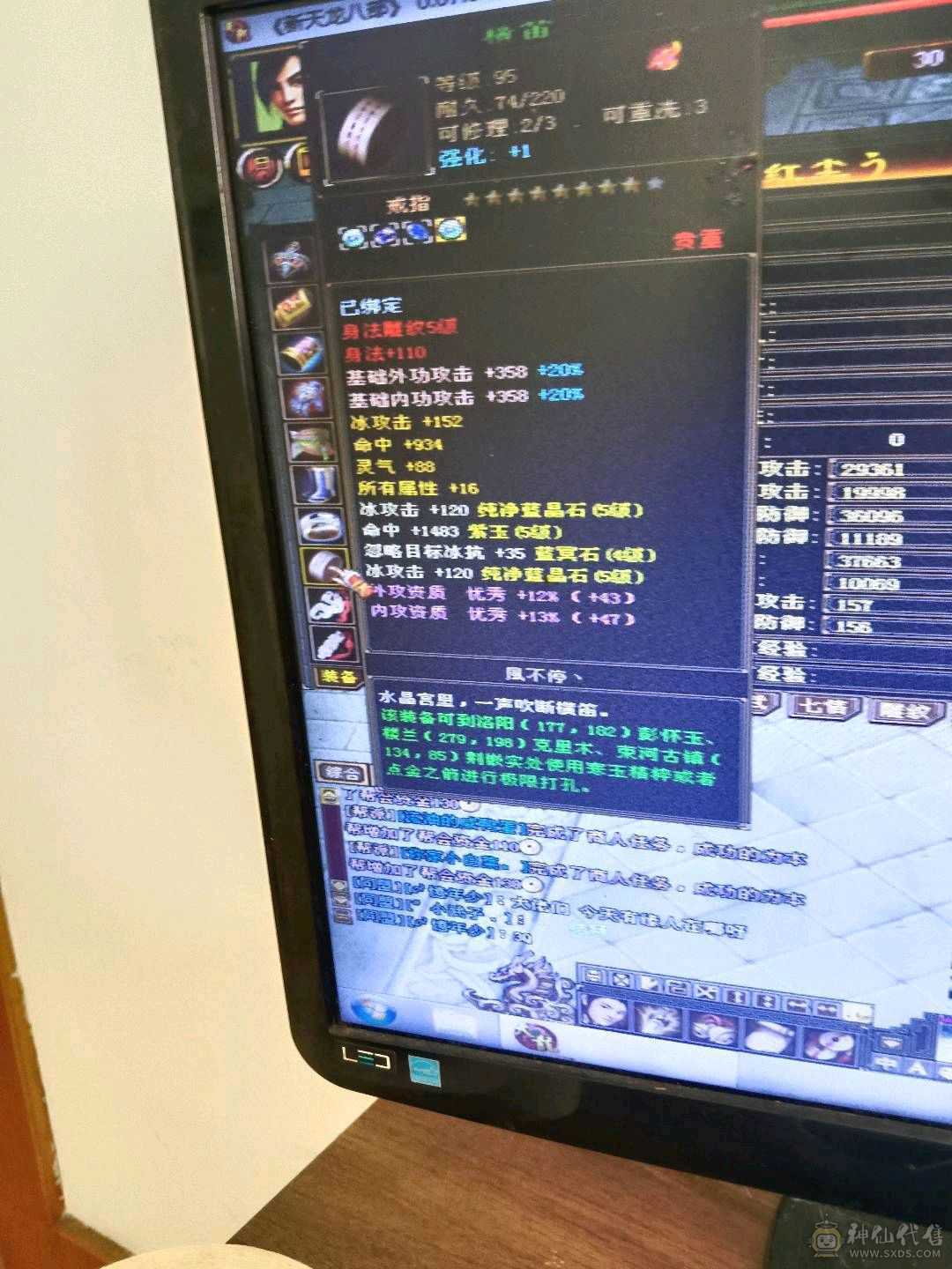 5级天山神仙购买的没买包陪