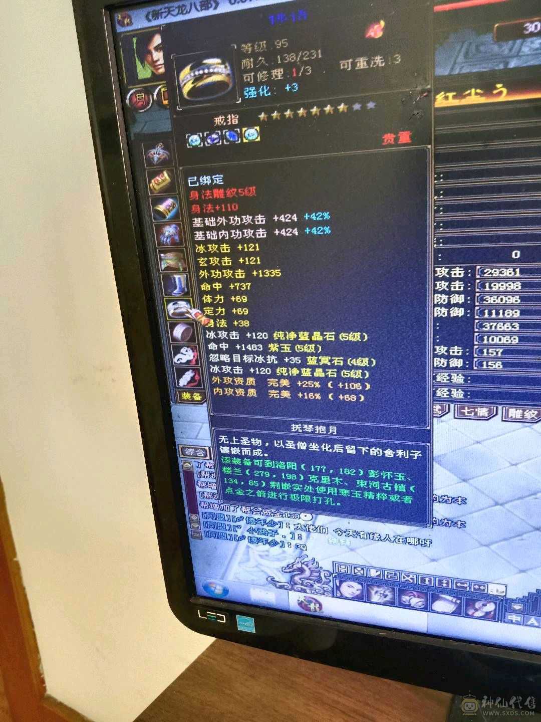 5级天山神仙购买的没买包陪