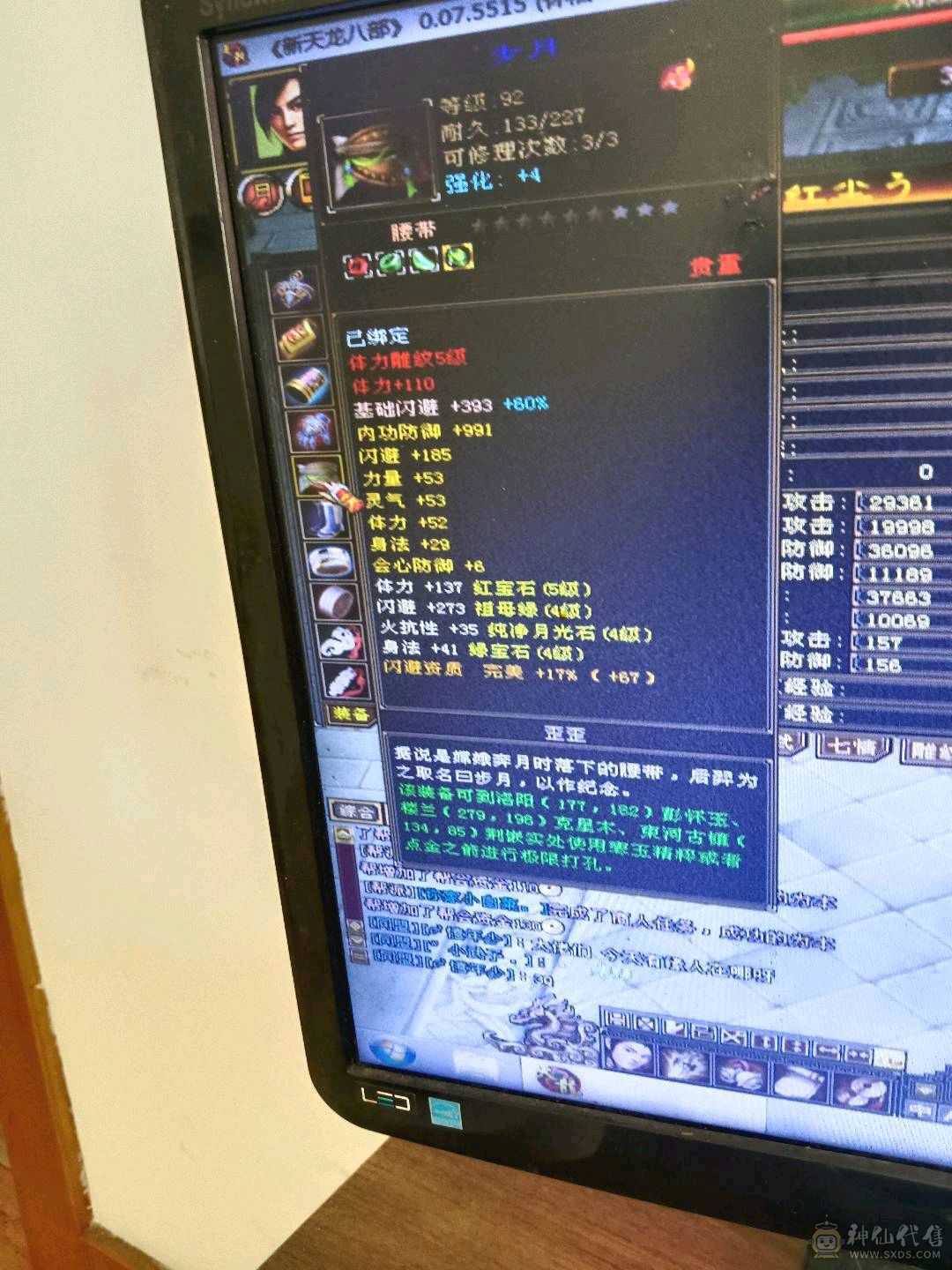 5级天山神仙购买的没买包陪