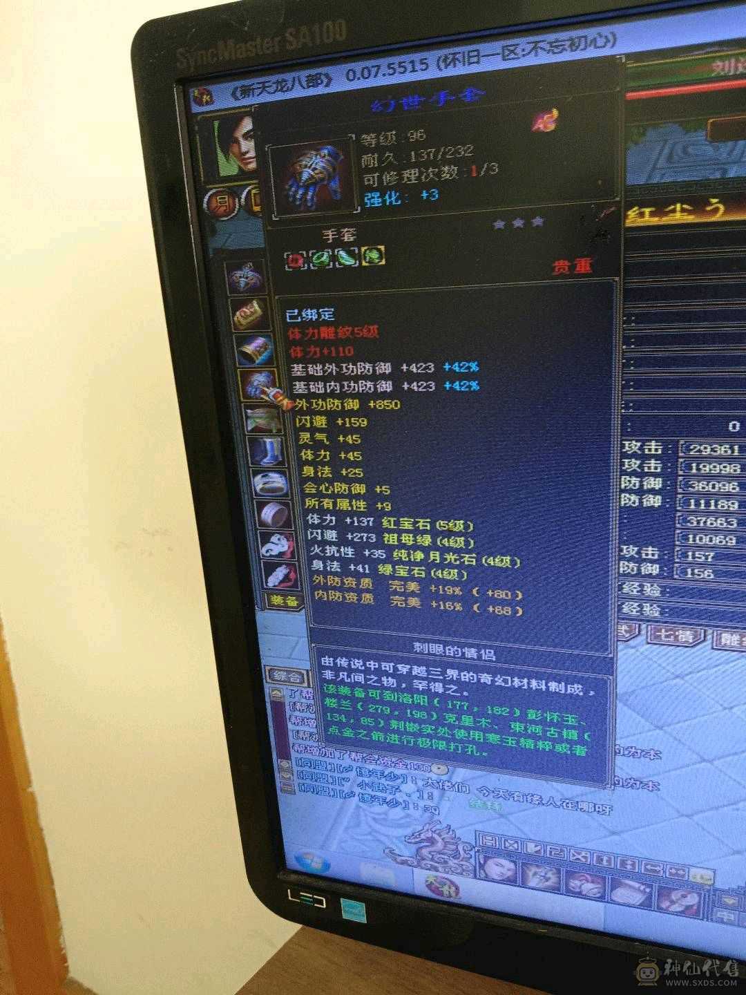 5级天山神仙购买的没买包陪