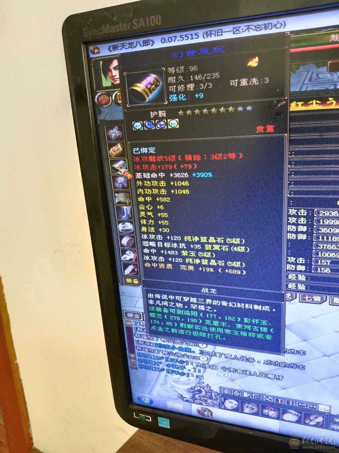 5级天山神仙购买的没买包陪