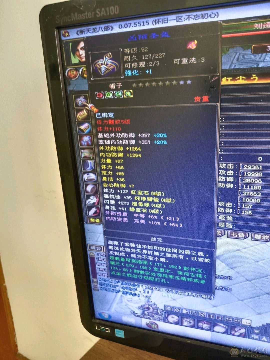 5级天山神仙购买的没买包陪