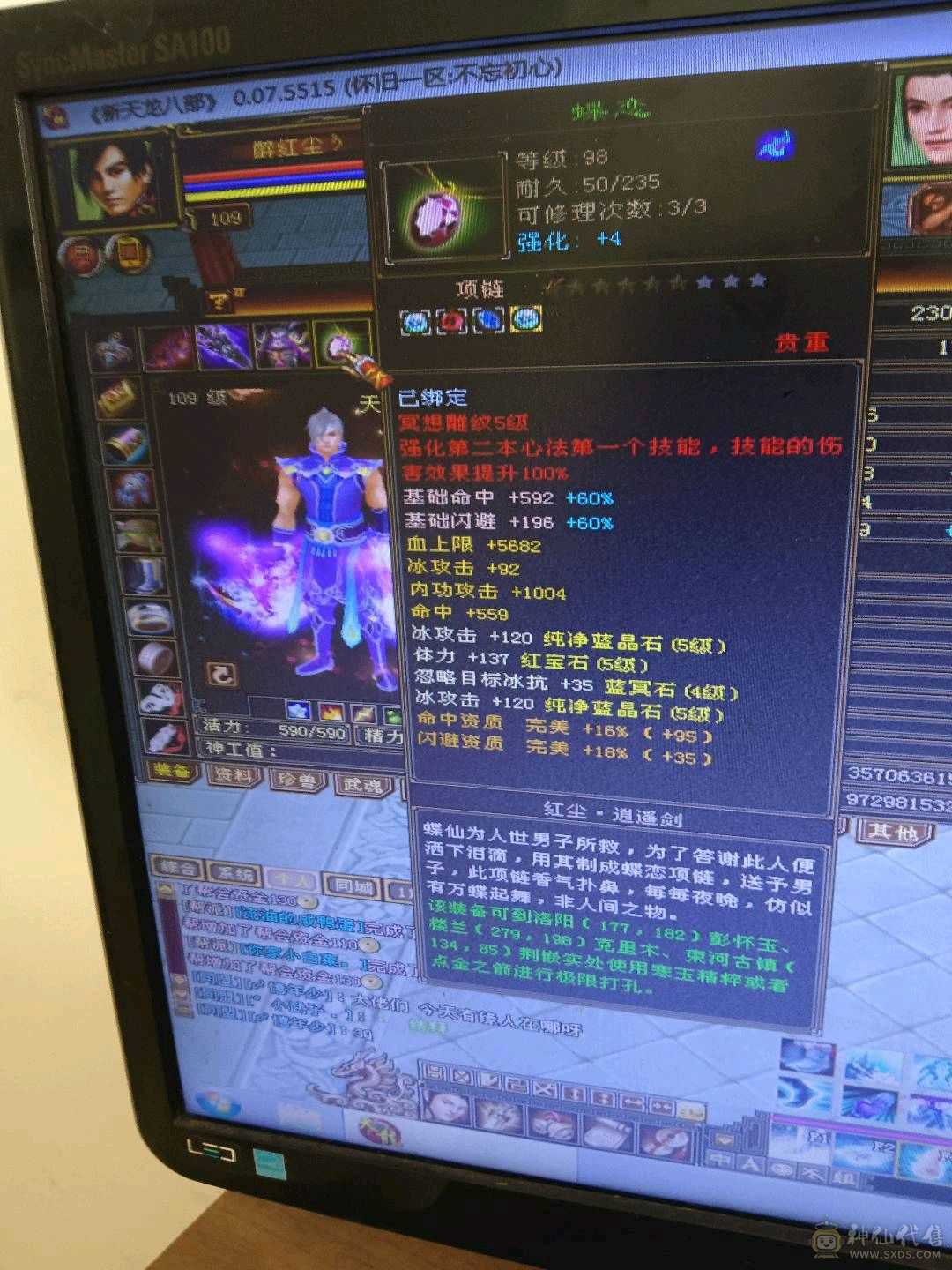 5级天山神仙购买的没买包陪