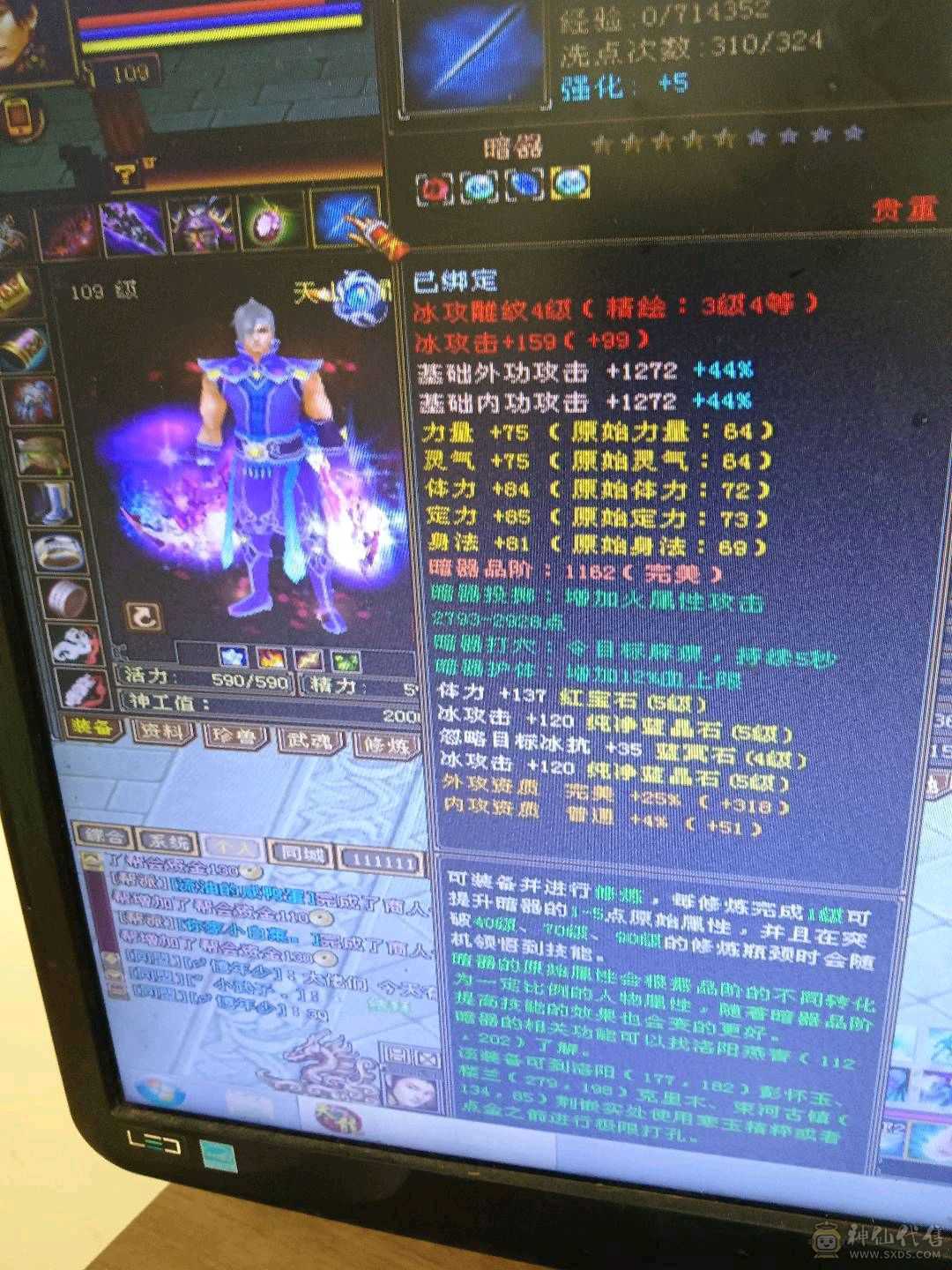 5级天山神仙购买的没买包陪