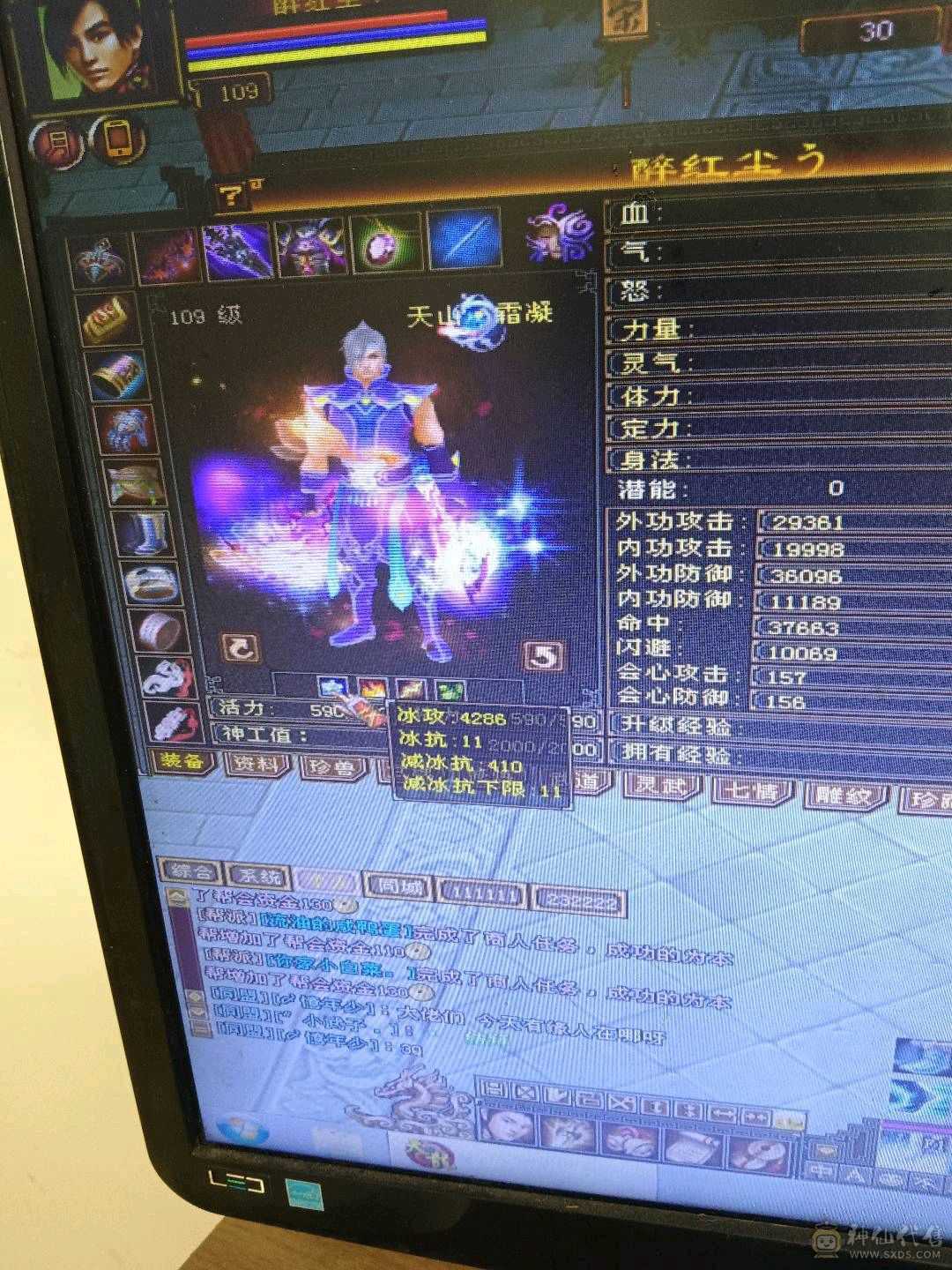 5级天山神仙购买的没买包陪