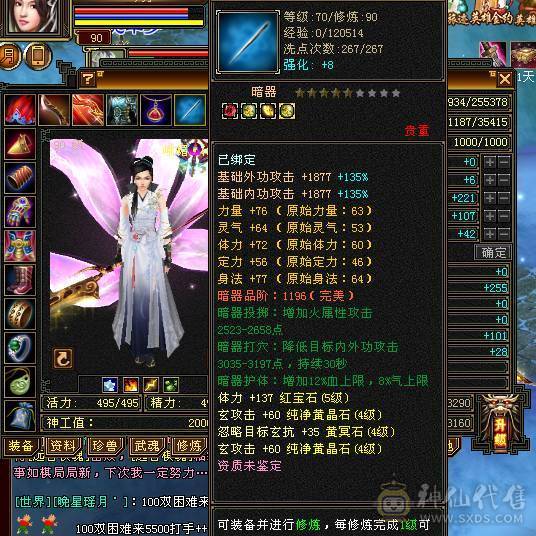 90级80，100都能混  送2个还行的BB  买的早的可以送仓库的东西   不截图我随时变现的
