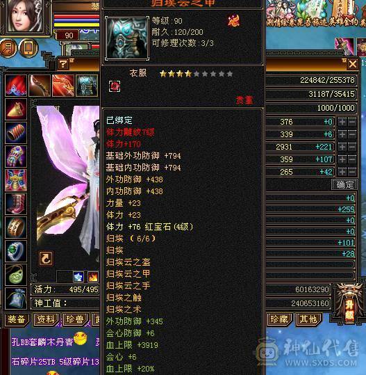 90级80，100都能混  送2个还行的BB  买的早的可以送仓库的东西   不截图我随时变现的