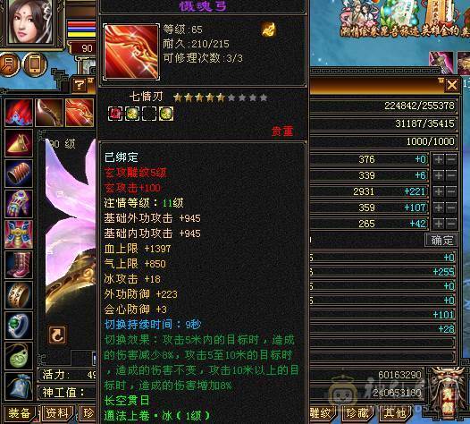 90级80，100都能混  送2个还行的BB  买的早的可以送仓库的东西   不截图我随时变现的