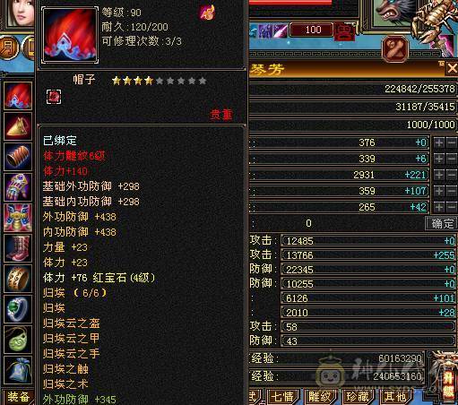 90级80，100都能混  送2个还行的BB  买的早的可以送仓库的东西   不截图我随时变现的
