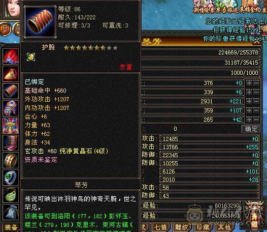 90级80，100都能混  送2个还行的BB  买的早的可以送仓库的东西   不截图我随时变现的