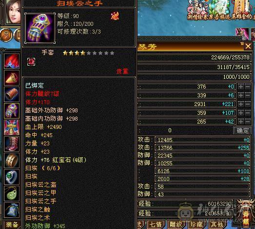 90级80，100都能混  送2个还行的BB  买的早的可以送仓库的东西   不截图我随时变现的