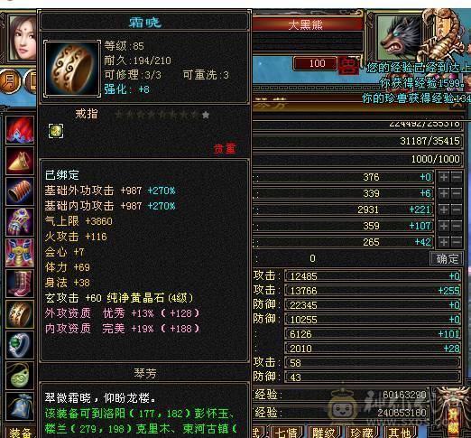 90级80，100都能混  送2个还行的BB  买的早的可以送仓库的东西   不截图我随时变现的