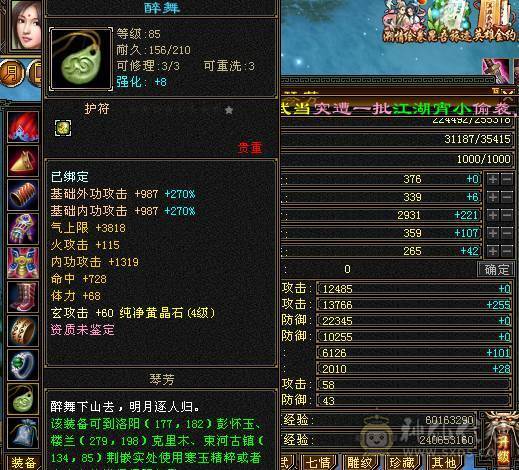 90级80，100都能混  送2个还行的BB  买的早的可以送仓库的东西   不截图我随时变现的