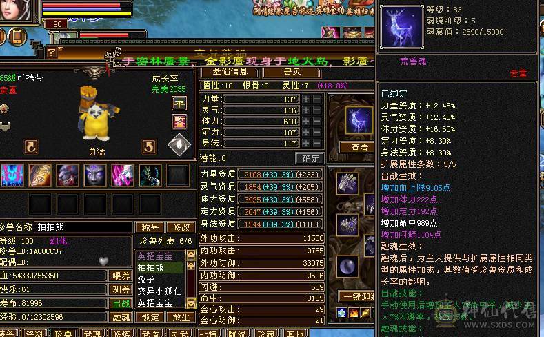 90级80，100都能混  送2个还行的BB  买的早的可以送仓库的东西   不截图我随时变现的