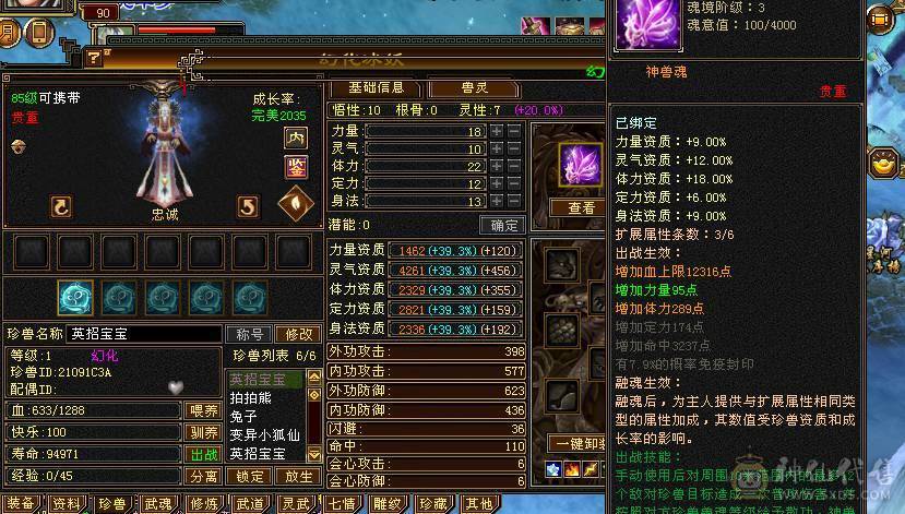 90级80，100都能混  送2个还行的BB  买的早的可以送仓库的东西   不截图我随时变现的