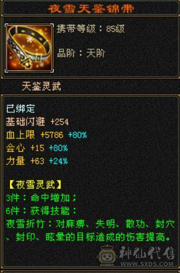 600会心暴力天山，随缘出