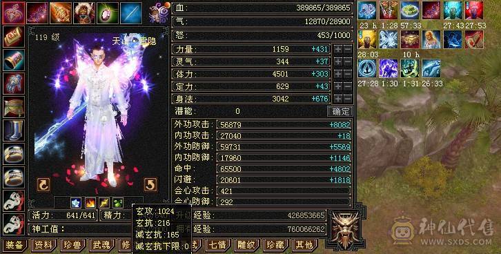 退游出5修+增伤拉满，极限伤害5级细节天山，高命中，减抗套750减抗。稳定平推伤害1.75-1.9W，9级盟会，马上能出无敌丹