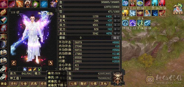 退游出5修+增伤拉满，极限伤害5级细节天山，高命中，减抗套750减抗。稳定平推伤害1.75-1.9W，9级盟会，马上能出无敌丹