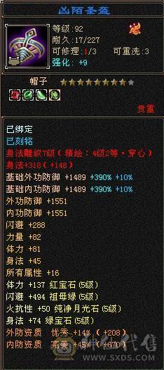 退游出5修+增伤拉满，极限伤害5级细节天山，高命中，减抗套750减抗。稳定平推伤害1.75-1.9W，9级盟会，马上能出无敌丹