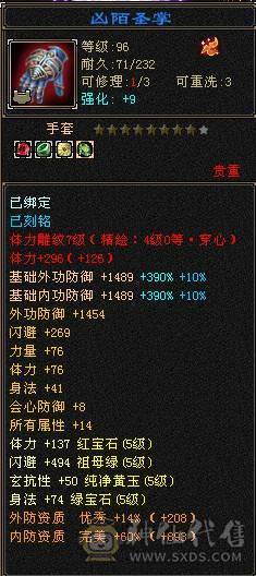退游出5修+增伤拉满，极限伤害5级细节天山，高命中，减抗套750减抗。稳定平推伤害1.75-1.9W，9级盟会，马上能出无敌丹