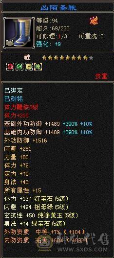 退游出5修+增伤拉满，极限伤害5级细节天山，高命中，减抗套750减抗。稳定平推伤害1.75-1.9W，9级盟会，马上能出无敌丹