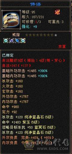 退游出5修+增伤拉满，极限伤害5级细节天山，高命中，减抗套750减抗。稳定平推伤害1.75-1.9W，9级盟会，马上能出无敌丹