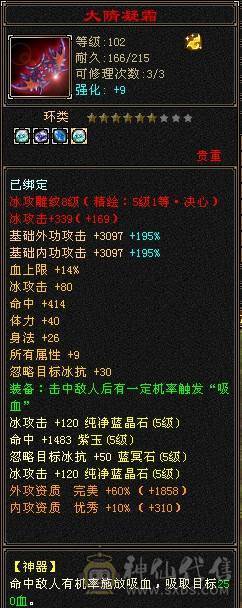 退游出5修+增伤拉满，极限伤害5级细节天山，高命中，减抗套750减抗。稳定平推伤害1.75-1.9W，9级盟会，马上能出无敌丹