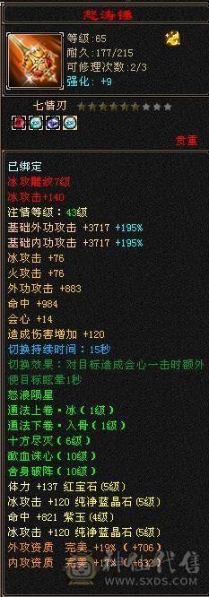 退游出5修+增伤拉满，极限伤害5级细节天山，高命中，减抗套750减抗。稳定平推伤害1.75-1.9W，9级盟会，马上能出无敌丹