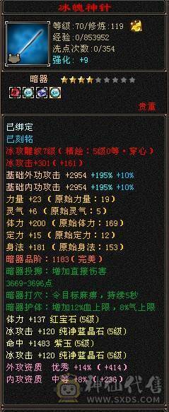 退游出5修+增伤拉满，极限伤害5级细节天山，高命中，减抗套750减抗。稳定平推伤害1.75-1.9W，9级盟会，马上能出无敌丹