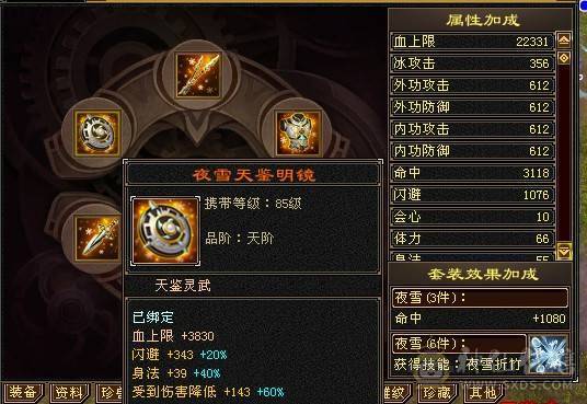 退游出5修+增伤拉满，极限伤害5级细节天山，高命中，减抗套750减抗。稳定平推伤害1.75-1.9W，9级盟会，马上能出无敌丹