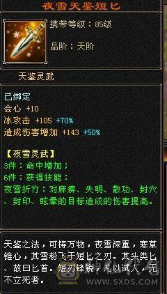 退游出5修+增伤拉满，极限伤害5级细节天山，高命中，减抗套750减抗。稳定平推伤害1.75-1.9W，9级盟会，马上能出无敌丹
