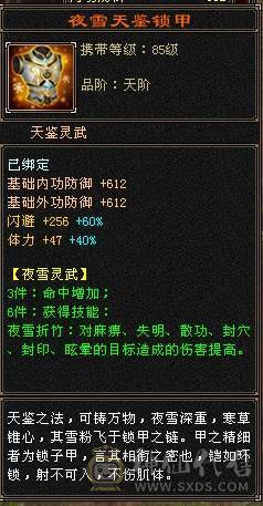 退游出5修+增伤拉满，极限伤害5级细节天山，高命中，减抗套750减抗。稳定平推伤害1.75-1.9W，9级盟会，马上能出无敌丹