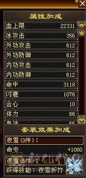 退游出5修+增伤拉满，极限伤害5级细节天山，高命中，减抗套750减抗。稳定平推伤害1.75-1.9W，9级盟会，马上能出无敌丹