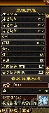 退游出5修+增伤拉满，极限伤害5级细节天山，高命中，减抗套750减抗。稳定平推伤害1.75-1.9W，9级盟会，马上能出无敌丹