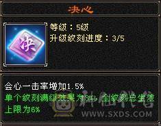退游出5修+增伤拉满，极限伤害5级细节天山，高命中，减抗套750减抗。稳定平推伤害1.75-1.9W，9级盟会，马上能出无敌丹