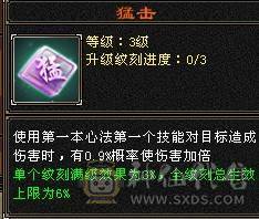 退游出5修+增伤拉满，极限伤害5级细节天山，高命中，减抗套750减抗。稳定平推伤害1.75-1.9W，9级盟会，马上能出无敌丹