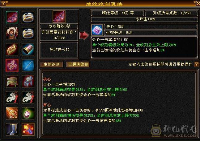 退游出5修+增伤拉满，极限伤害5级细节天山，高命中，减抗套750减抗。稳定平推伤害1.75-1.9W，9级盟会，马上能出无敌丹