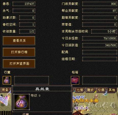 退游出5修+增伤拉满，极限伤害5级细节天山，高命中，减抗套750减抗。稳定平推伤害1.75-1.9W，9级盟会，马上能出无敌丹
