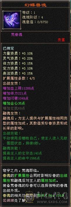 退游出5修+增伤拉满，极限伤害5级细节天山，高命中，减抗套750减抗。稳定平推伤害1.75-1.9W，9级盟会，马上能出无敌丹