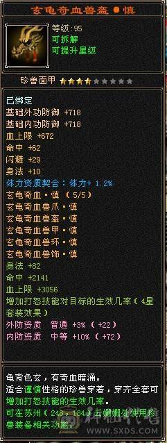 退游出5修+增伤拉满，极限伤害5级细节天山，高命中，减抗套750减抗。稳定平推伤害1.75-1.9W，9级盟会，马上能出无敌丹
