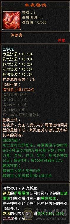 退游出5修+增伤拉满，极限伤害5级细节天山，高命中，减抗套750减抗。稳定平推伤害1.75-1.9W，9级盟会，马上能出无敌丹