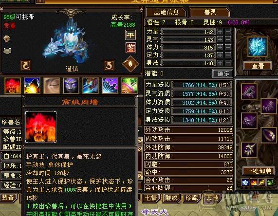 退游出5修+增伤拉满，极限伤害5级细节天山，高命中，减抗套750减抗。稳定平推伤害1.75-1.9W，9级盟会，马上能出无敌丹
