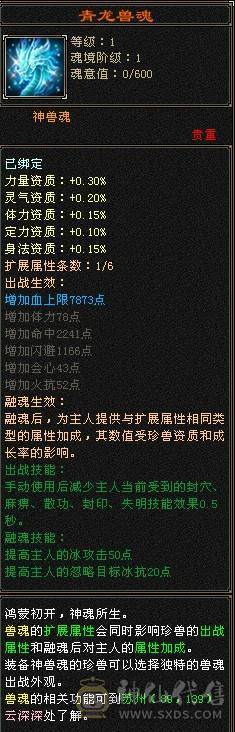 退游出5修+增伤拉满，极限伤害5级细节天山，高命中，减抗套750减抗。稳定平推伤害1.75-1.9W，9级盟会，马上能出无敌丹