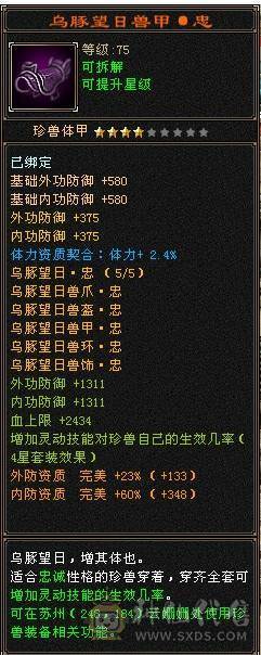 退游出5修+增伤拉满，极限伤害5级细节天山，高命中，减抗套750减抗。稳定平推伤害1.75-1.9W，9级盟会，马上能出无敌丹