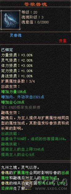 退游出5修+增伤拉满，极限伤害5级细节天山，高命中，减抗套750减抗。稳定平推伤害1.75-1.9W，9级盟会，马上能出无敌丹
